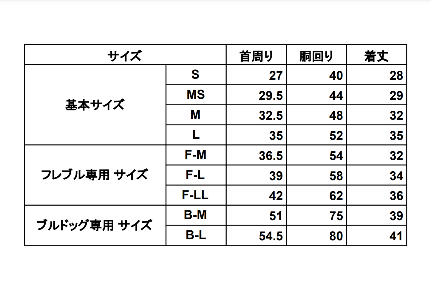 【オウム】秋冬用トラックスーツ ショーツ付き