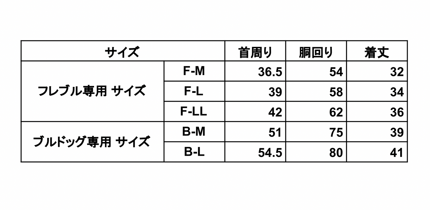 フレブル/ブル専用【赤】ゼッケン付き体操着 - コットン100%