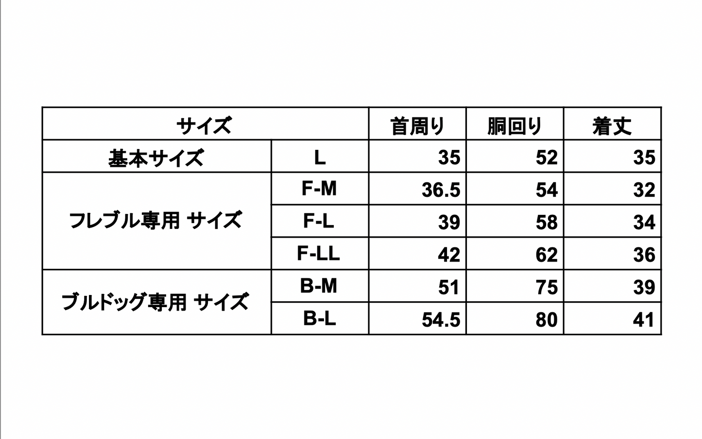 フレブル(中型)/ブル用【桜】春用トラックスーツ
