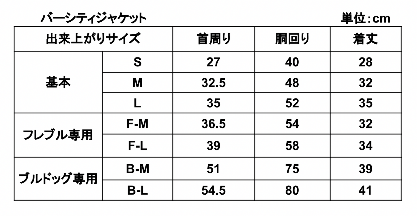 【紺】バーシティジャケット